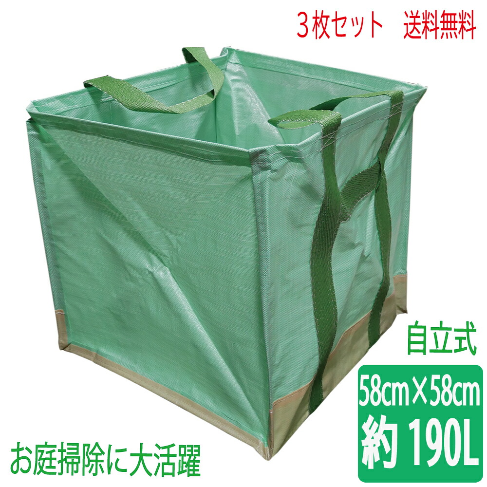 楽天市場】ガーデンスタンドバック角型LL 約310L 自立型万能袋