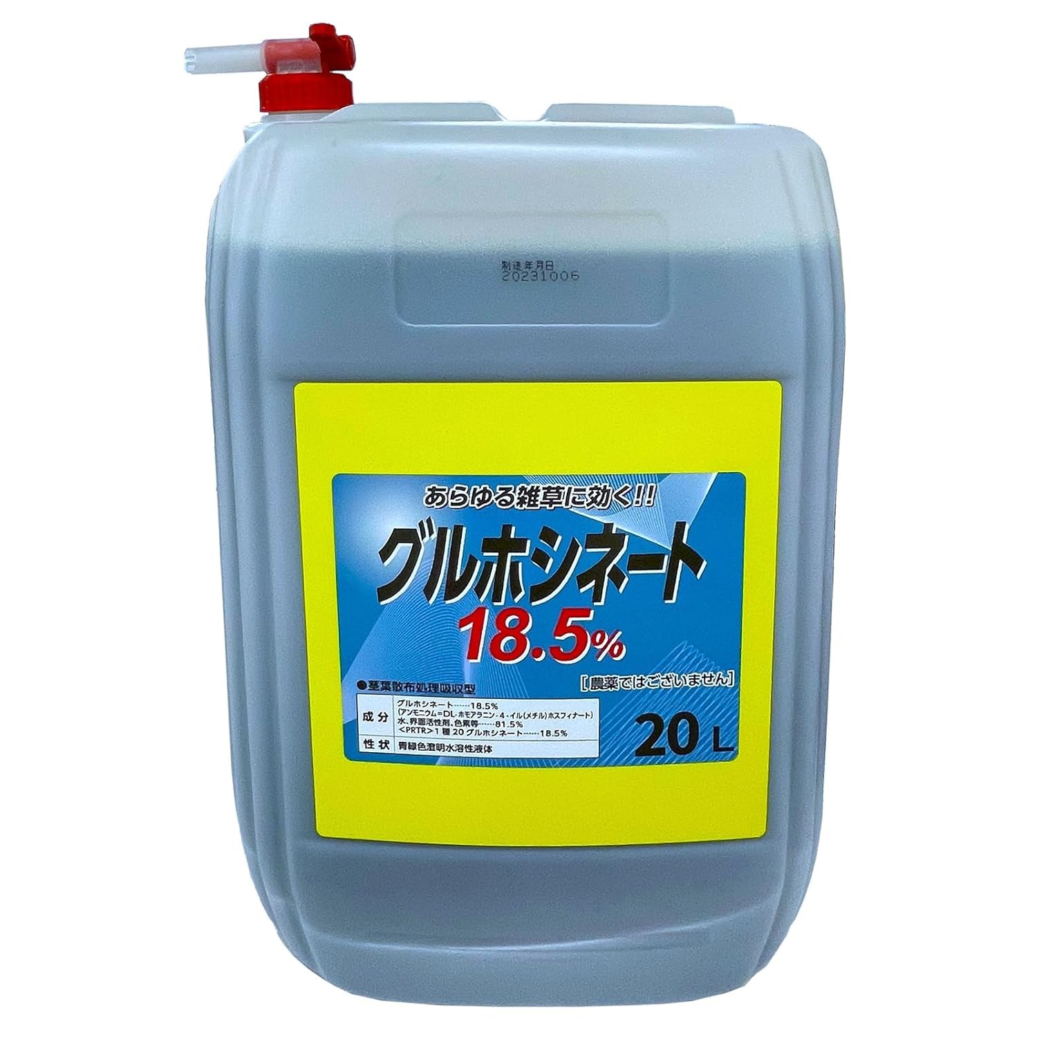 非農林地用除草剤 グルホシネート 18.5% 20L（ノズル付き添い人）