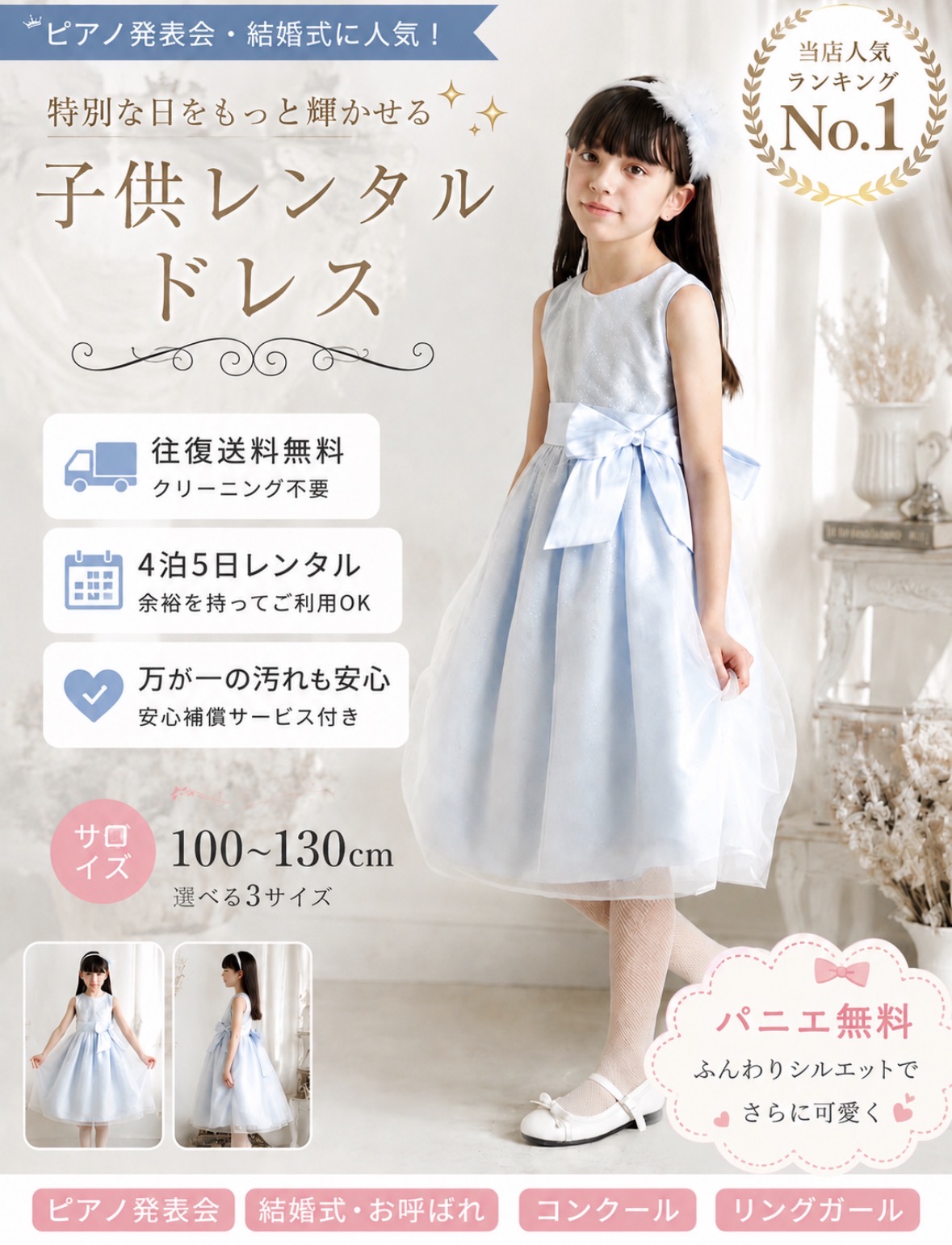 ちびっ子賃借御召しもの【金剛石】パニエ無料 キッズ お嬢さん ガールズ 洋琴 御召しもの 告げ知らせる会 力くらべ はたご屋界面 華燭の典  衣裳 レディース 今めかしい 輪っかお嬢さん 御花お嬢さん お嬢さん用フォーマル御召しもの 七五三 愛くるしい ちびっ子 一般受け 青碧 100 115 130