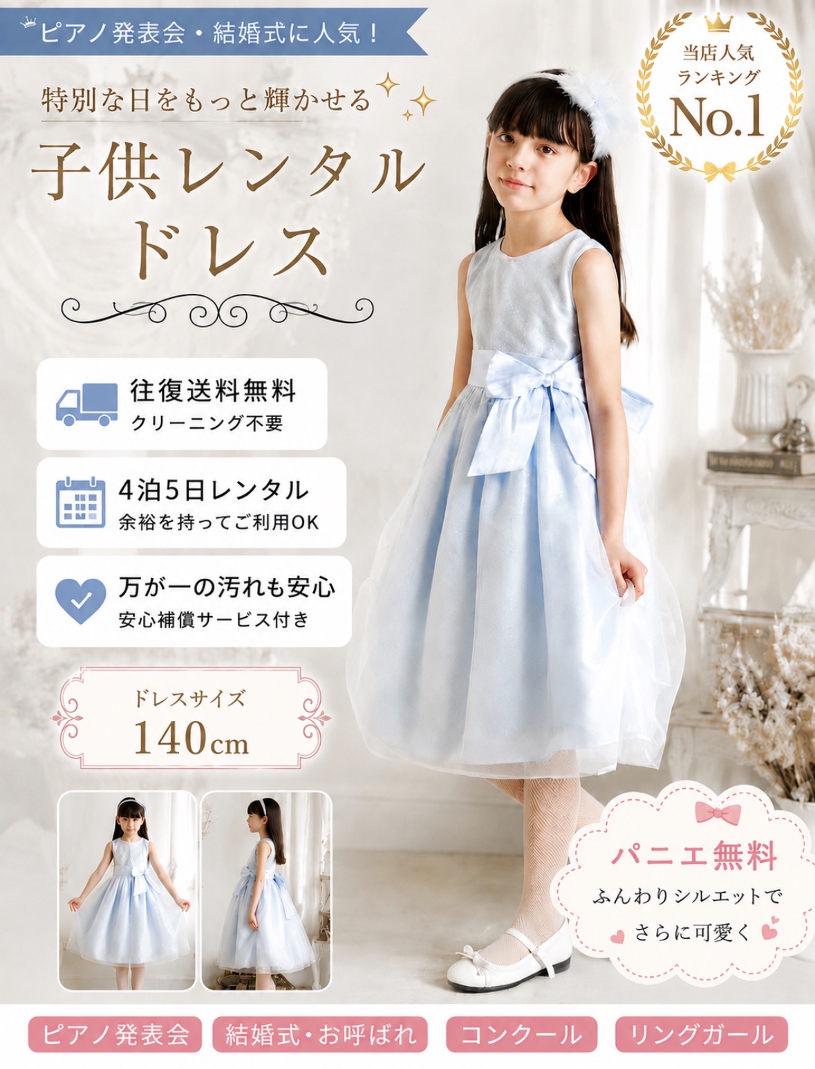 ちびっ子 御召しもの 賃借御召しもの【金剛石】パニエ無料 キッズ お嬢さん ガールズ 洋琴 御召しもの 告げ知らせる会 力くらべ はたご屋界面 華燭の典  衣裳 レディース 今めかしい 輪っかお嬢さん 御花お嬢さん お嬢さん用フォーマル御召しもの 愛くるしい ちびっ子 140 一般受け青碧 姫御前