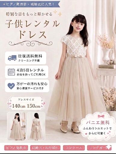 ちびっ子 御召しもの ちびっ子 賃借御召しもの【ロワール】パニエ無料 キッズ お嬢さん ガールズ 洋琴告げ知らせる会 御召しもの 告げ知らせる会 力くらべ はたご屋界面 華燭の典  衣裳 レディース 今めかしい 輪っかお嬢さん 御花お嬢さん お嬢さん用フォーマル御召しもの  愛くるしい ちびっ子  １４０ １５０