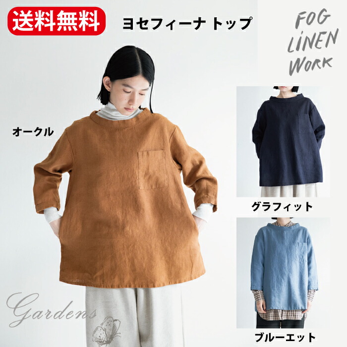 楽天市場】fog linen work フォグリネンワーク ワンピース フォグリネンワーク 「 ピフラ オーバードレス 」 アシェ ウールリネンブラック  fog フォグリネンワーク ノースリーブ フリーサイズ 送料無料 2023 ワンピース 秋冬 きれいめ フェミニン : GARDENS（ガーデンズ）