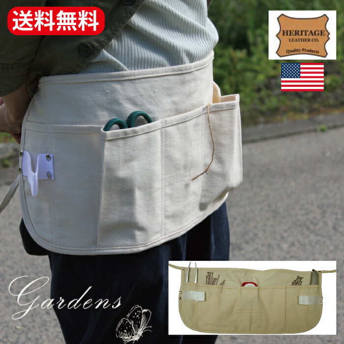 即発送可能 Heritage Leather ヘリテージレザー プロフェッショナル ウエスト エプロン No 14 5ポケット ガーデニング ポーチ ツールバック ツール Diy 収納 父の日 ギフト プレゼント アメリカ Usa 人気 定番 ロサンゼルス 送料無料 Ie Monogatari Jp