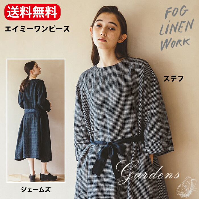 楽天市場】フォグリネンワーク ワンピース fog linen work フォグリネンワーク 「 アイナ ワンピース 」 fog フォグリネンワーク  フリーサイズ 送料無料 2024 オールシーズン ワンピース 春 きれいめ フェミニン 長袖 : GARDENS（ガーデンズ）