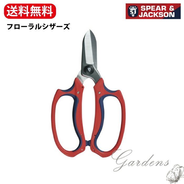 Sj フローラルシザーズ Spear Jackson スピア ジャクソン ハサミ 鋏 花ばさみ 花がら摘み オシャレ 可愛い ガーデニング Diy 模様替え 英国 工具 3周年記念イベントが