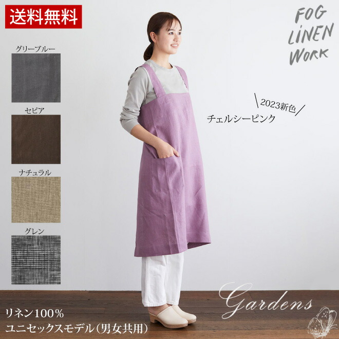 楽天市場】fog linen work エプロン 2023 「 リネン オーバーエプロン