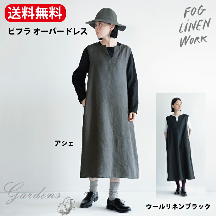 楽天市場】fog linen work フォグリネンワーク 「 ジュール ジレ 」 ブラック グリーブルー fog フリーサイズ 2024 春 夏 秋  オールシーズン シャツ ブラウス きれいめ ベスト 送料無料 : GARDENS（ガーデンズ）