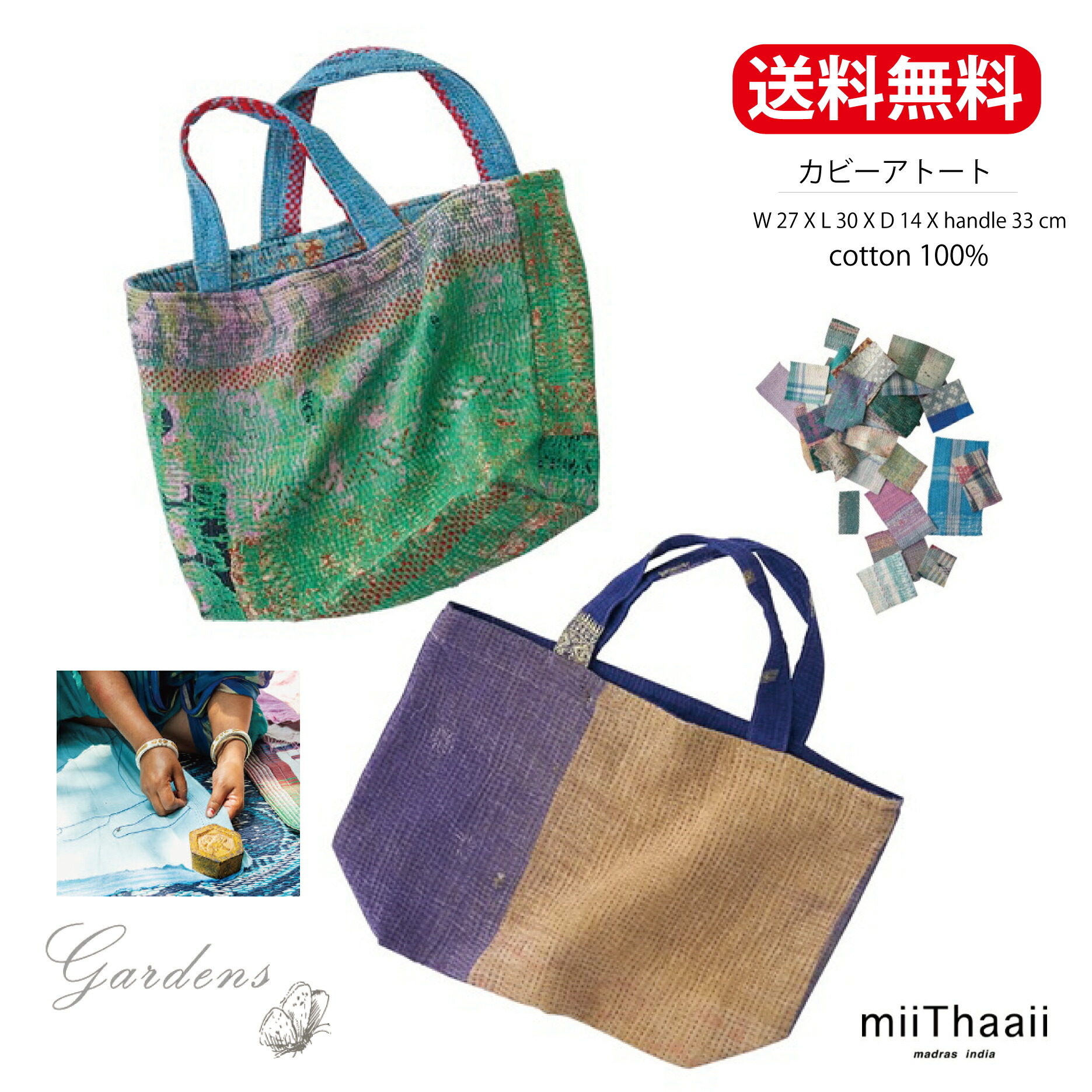 楽天市場】miiThaaii ミーターイー カンタキルト ニシャ