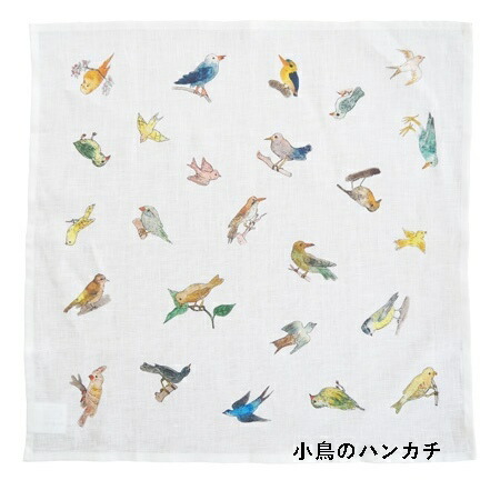 fog linen work ハンカチ 「ハンカチ鳥たち・犬たち・ ピンクのお花 ・ハーブ ・ブーケ・ 春のお花 ・季節のお花 ・ヤドリギ」 イザベル ボワノさん isabelle boinot リネン 麻 お弁当包み おすすめ ギフト 手拭き フォグリネンワーク