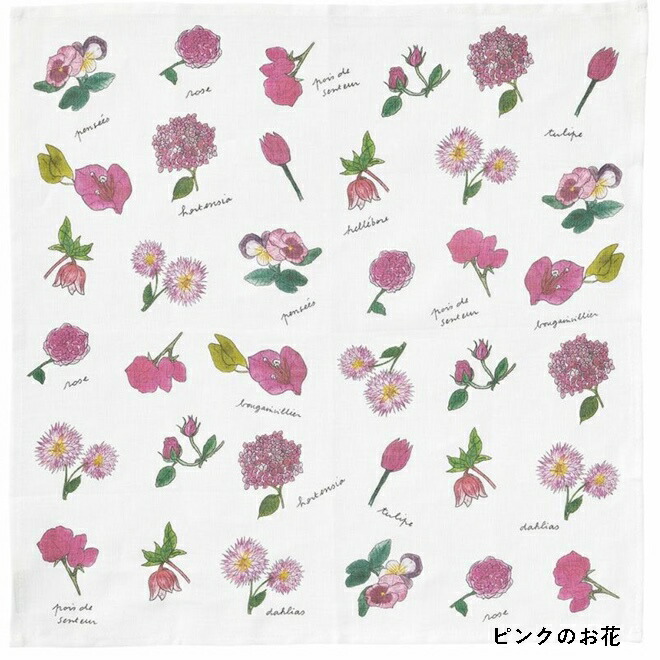 fog linen work ハンカチ 「ハンカチ鳥たち・犬たち・ ピンクのお花 ・ハーブ ・ブーケ・ 春のお花 ・季節のお花 ・ヤドリギ」 イザベル ボワノさん isabelle boinot リネン 麻 お弁当包み おすすめ ギフト 手拭き フォグリネンワーク