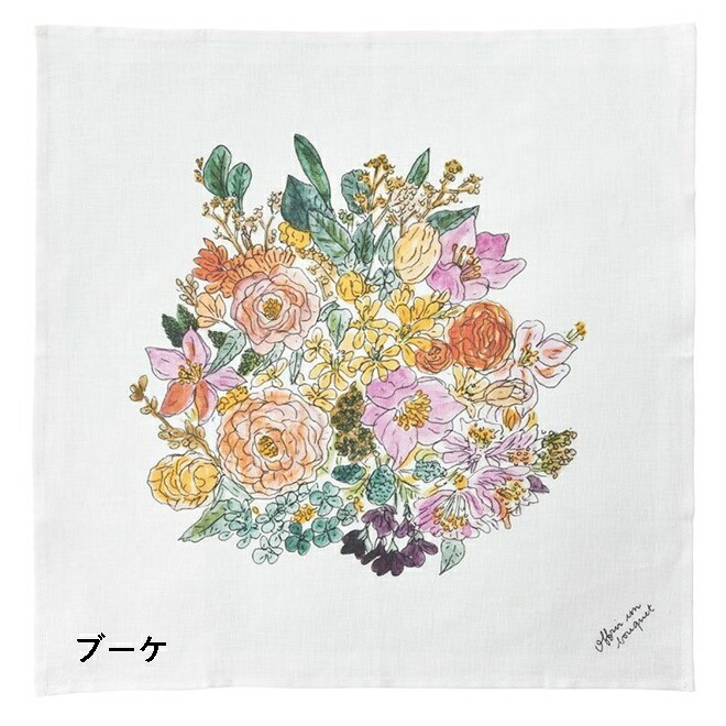 fog linen work ハンカチ 「ハンカチ鳥たち・犬たち・ ピンクのお花 ・ハーブ ・ブーケ・ 春のお花 ・季節のお花 ・ヤドリギ」 イザベル ボワノさん isabelle boinot リネン 麻 お弁当包み おすすめ ギフト 手拭き フォグリネンワーク