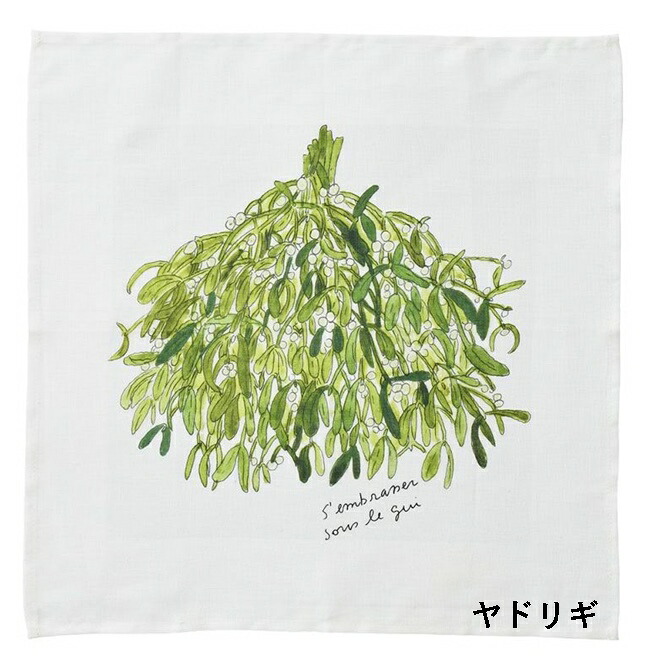 fog linen work ハンカチ 「ハンカチ鳥たち・犬たち・ ピンクのお花 ・ハーブ ・ブーケ・ 春のお花 ・季節のお花 ・ヤドリギ」 イザベル ボワノさん isabelle boinot リネン 麻 お弁当包み おすすめ ギフト 手拭き フォグリネンワーク