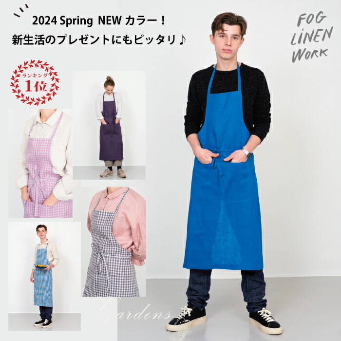 楽天市場】【 NEW デザイン！ 】fog linen work エプロン スクエア 