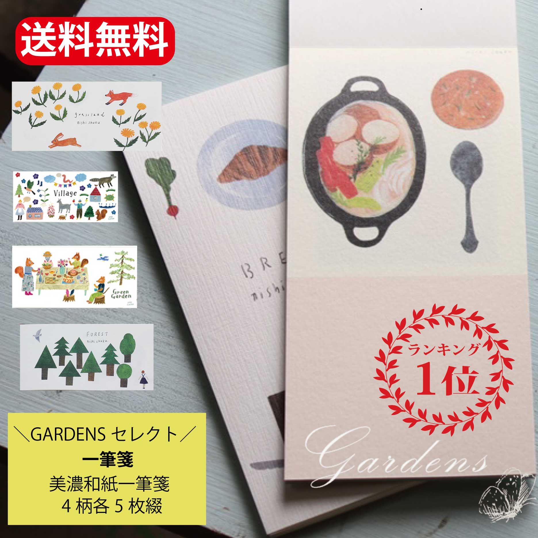 一筆箋 表現社 西淑 浅野みどり Aiko Fukawa 1冊 メモ帳 Products Landscape Grassland Forest Trip Green Garden Village With Flowers おしゃれ 可愛い お手紙 プレゼント ギフト 送料無料