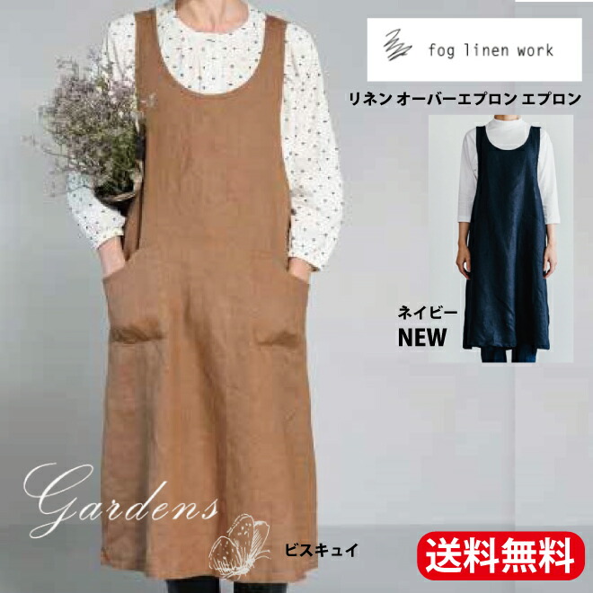 在庫一掃 Fog Linen オーバードレスエプロン ネイビー Work ひざ丈ワンピース