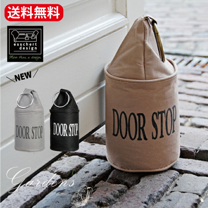 【保障できる】 毎日がバーゲンセール ファブリックドアストッパー Fabric doorstop with ring LH118 LH146 Esschert Design エッシャーデザイン ドアストッパー オランダ おしゃれ ベージュ グレイ ブラック 送料無料 あす楽 elma-ultrasonic.be elma-ultrasonic.be