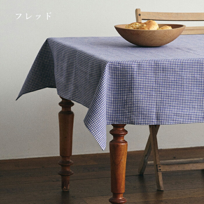 □2026年 春の新色□ fog linen work テーブルクロス S / L ナチュラル