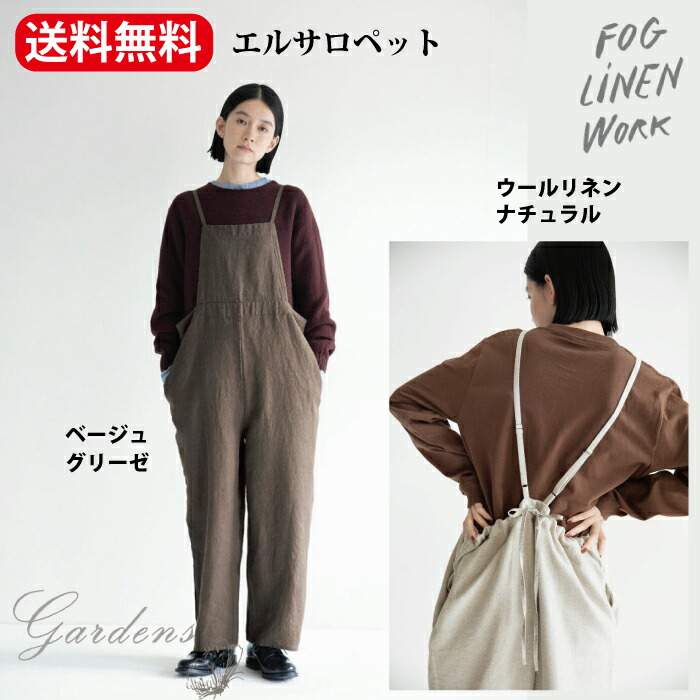 楽天市場】fog linen work フォグリネンワーク ワンピース フォグリネンワーク 「 ピフラ オーバードレス 」 アシェ ウールリネンブラック  fog フォグリネンワーク ノースリーブ フリーサイズ 送料無料 2023 ワンピース 秋冬 きれいめ フェミニン : GARDENS（ガーデンズ）