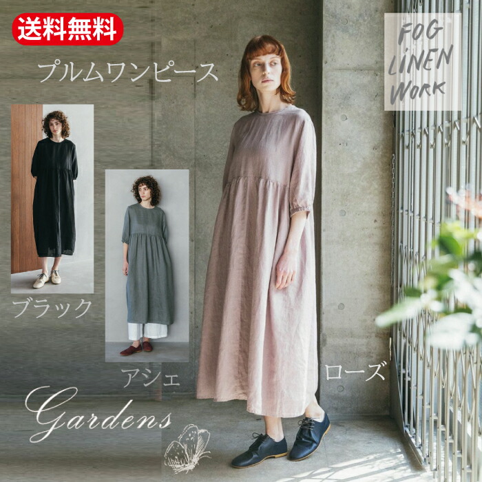 楽天市場】【20%OFFセールSALE】【fog linen work】フォグリネン