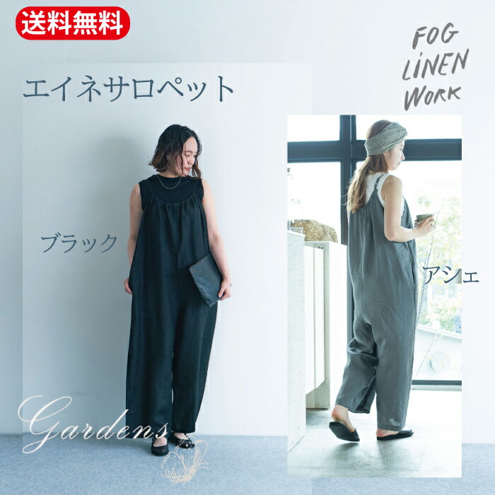 楽天市場】fog linen work フォグリネンワーク マリ サロペット