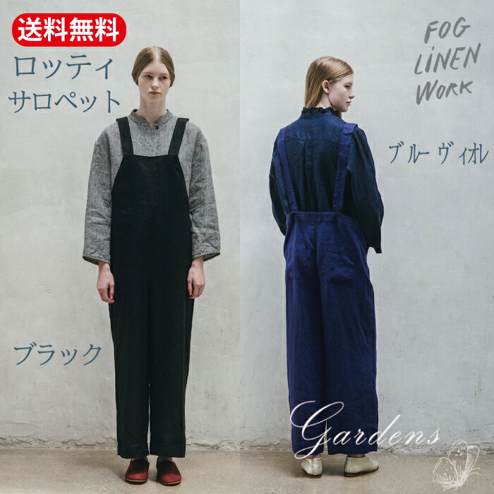 楽天市場】（fog linen work）ニーナ サロペット ブルーアドリア