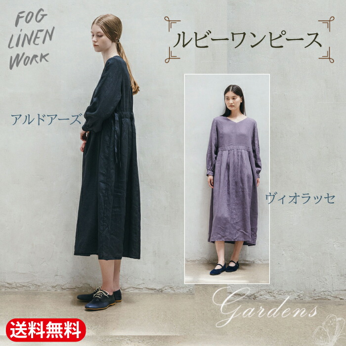 【新品未使用】フォグリネンワーク　ワンピース　ストライプfoglinenwork 楽天市場】fog linen work フォグリネンワーク ワンピース