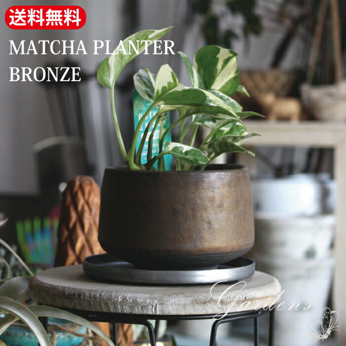 楽天市場】SMOKED PLANTER 150 燻製 テラコッタ アルミニウム 楽天市場】SMOKED PLANTER 150 燻製 テラコッタ アルミニウム
