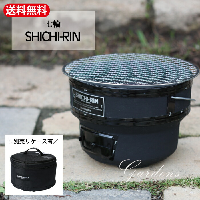 shichirin_top.jpg