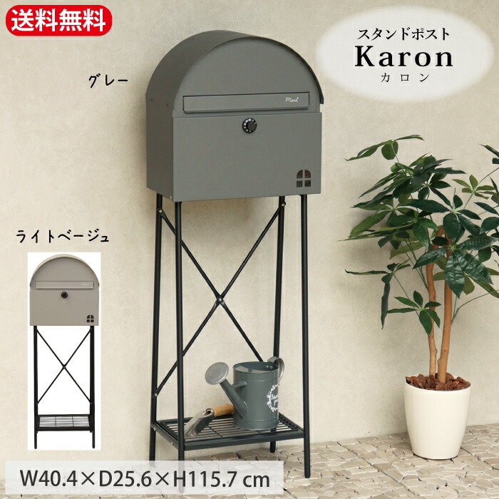 楽天市場】スタンドポスト 一戸建て用 【 Karon カロン 】 自宅用 鍵