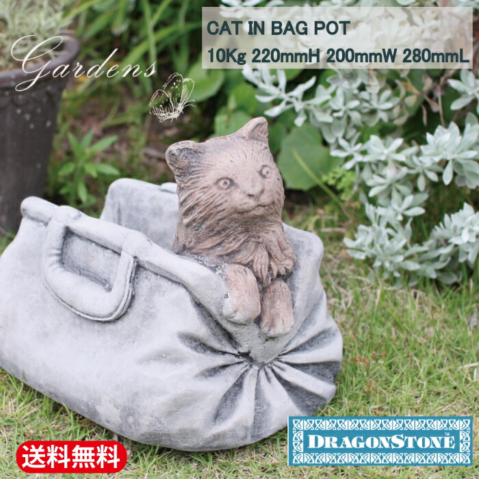 ワンダーデコール CAT IN BAG POT ガーデニング アンティーク 猫 ワンダーデコール CAT IN BAG POT ガーデニング アンティーク 猫