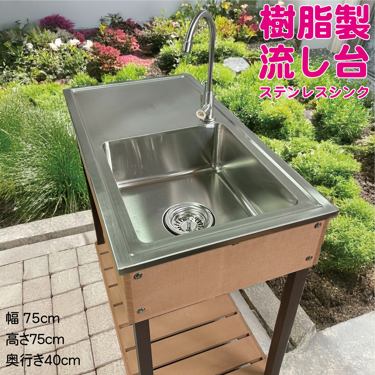 ラティスの据え置き方