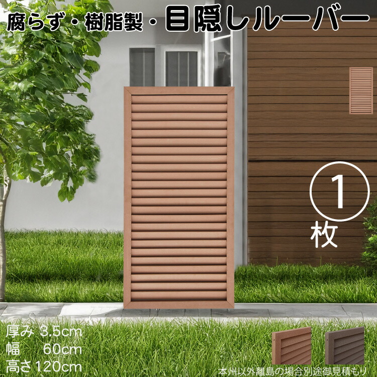 アンティーク　ルーバーラティス　2枚セット アンティーク ルーバーラティス 2枚セット