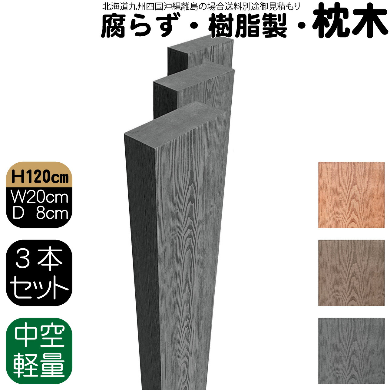 ラティスの据え置き方