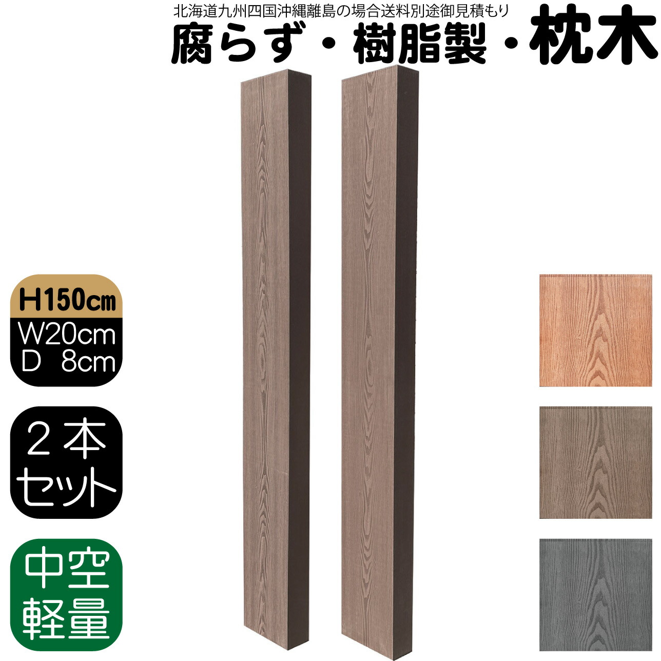 ラティスの据え置き方
