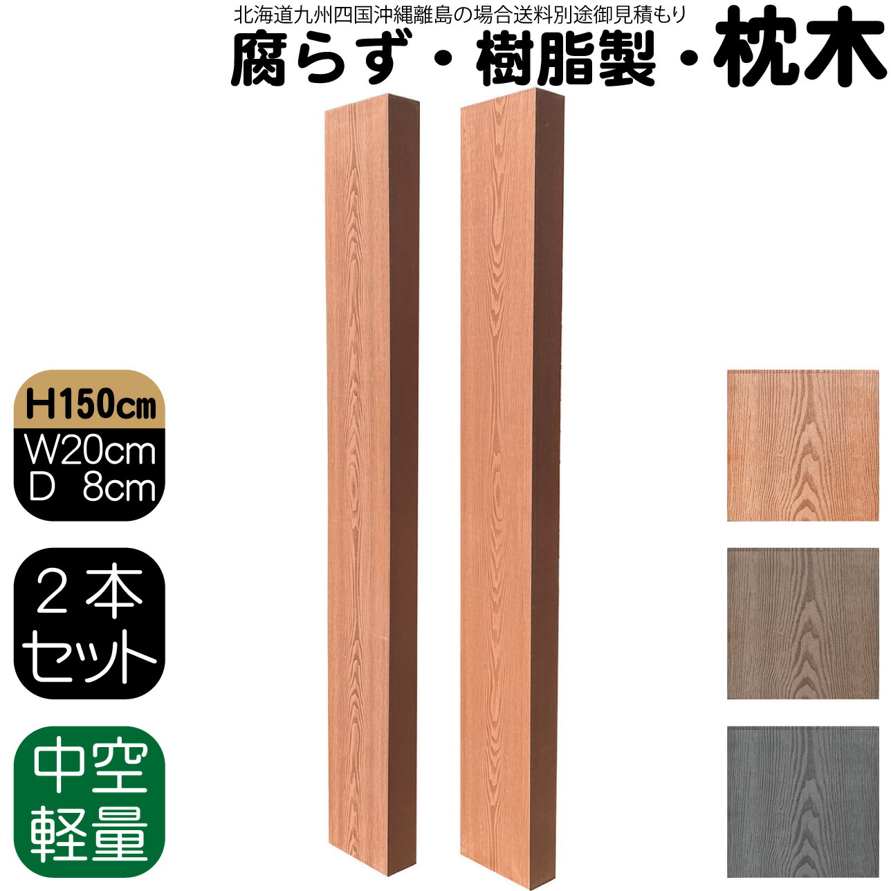ラティスの据え置き方