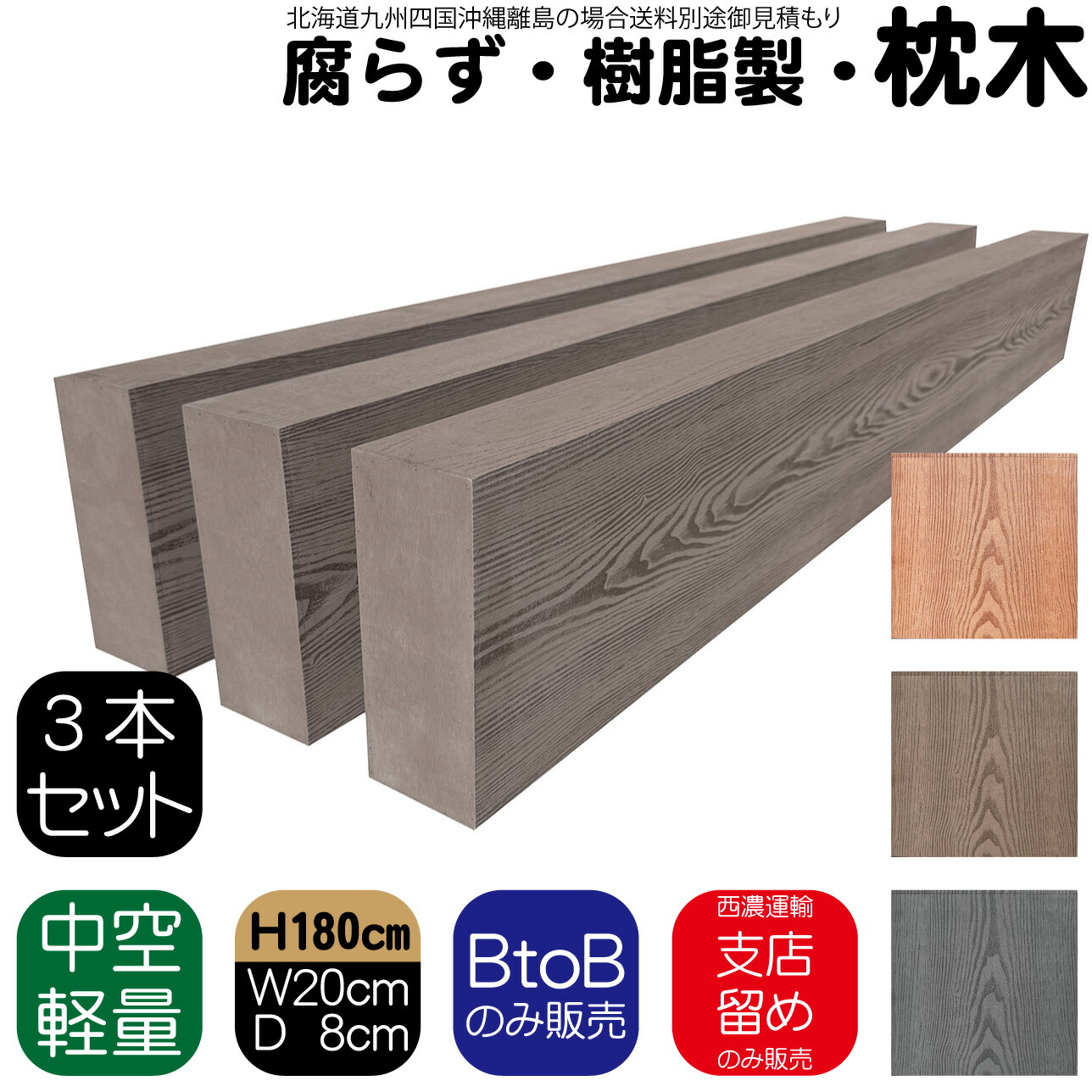 ラティスの据え置き方