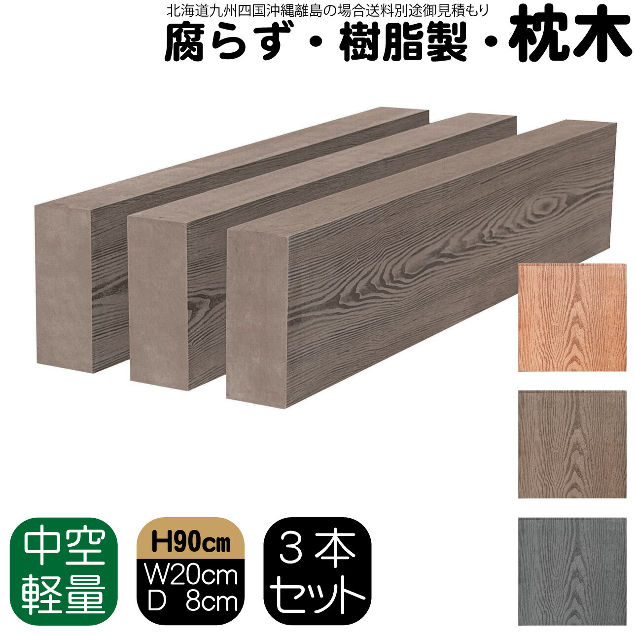 ラティスの据え置き方