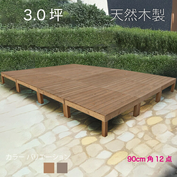 ラティスの据え置き方