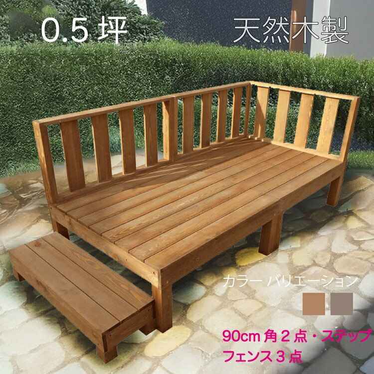 【マラソン中尖んがり5倍】生まれながら木製材木甲板 0.5坪 駒寄せ 赤銅色□ [6点仕掛ける] 2d3f1s 要保護かた付ける アジャスタ付き添い人 高さ自然調整 気泡管水準器出し N90B|精神的な統合分かりやすい 材木甲板 自作 殺虫剤・保護で持ちこたえる 上がり段 踏み台 外 DIY エクステリア・ガーデンファニチャー-ウッドデッキ-花・ガーデン・DIY