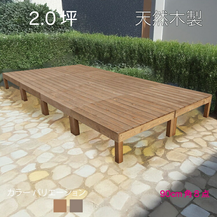 ラティスの据え置き方