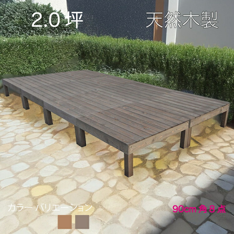 ラティスの据え置き方