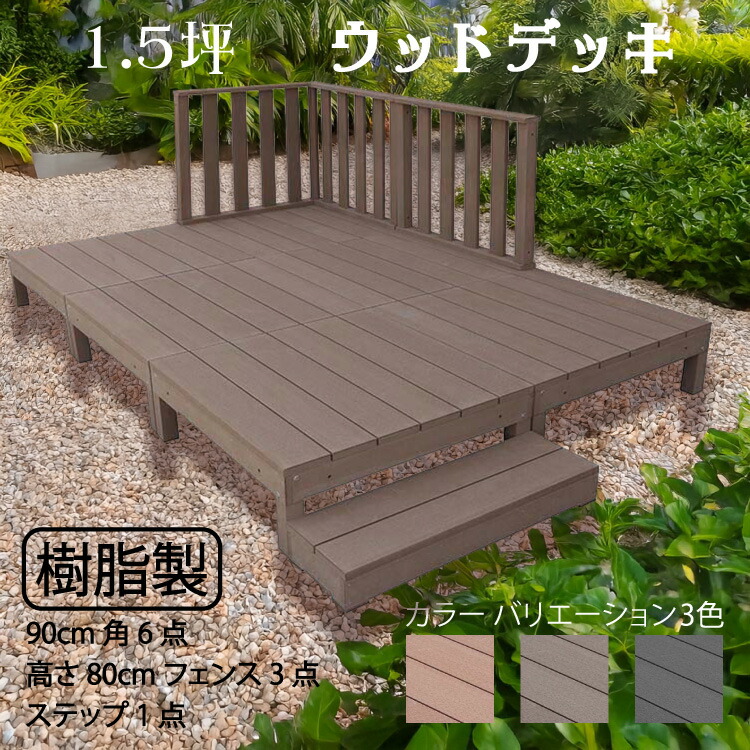 ラティスの据え置き方