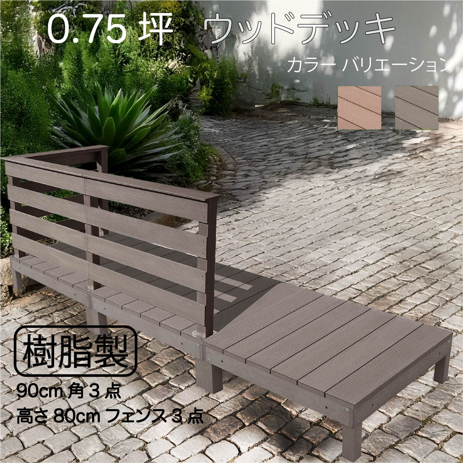 ラティスの据え付け方