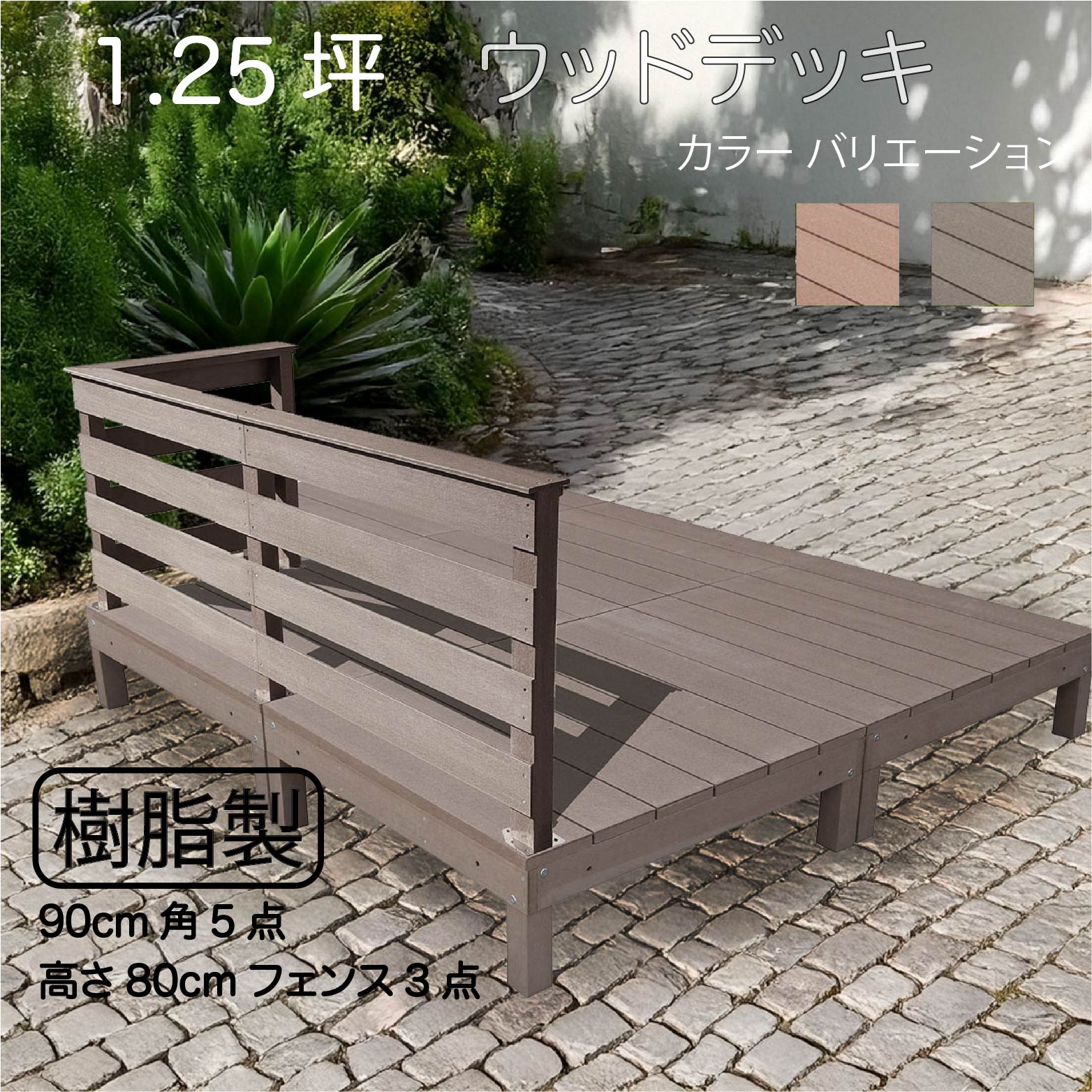 ラティスの据え置き方