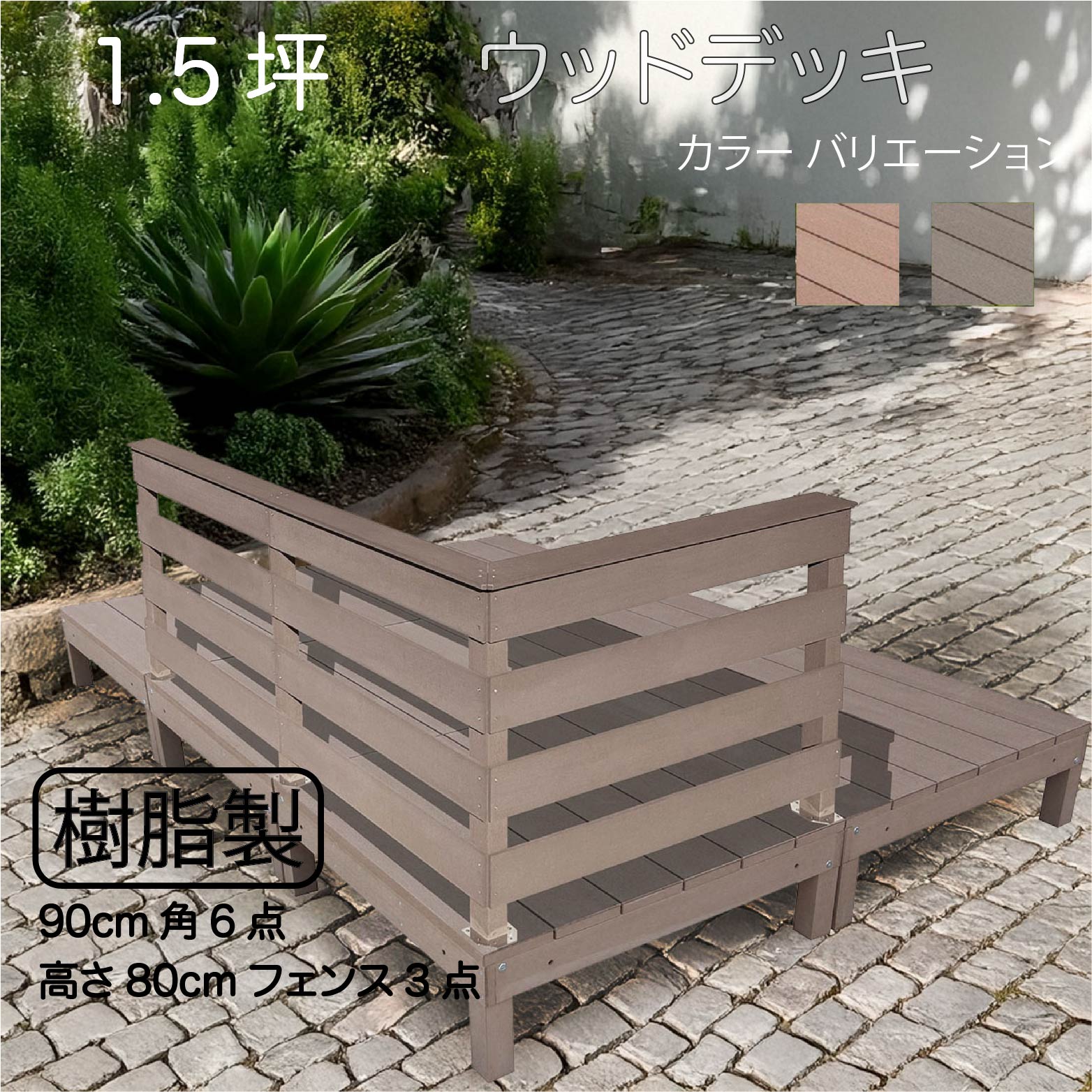 ラティスの据え置き方