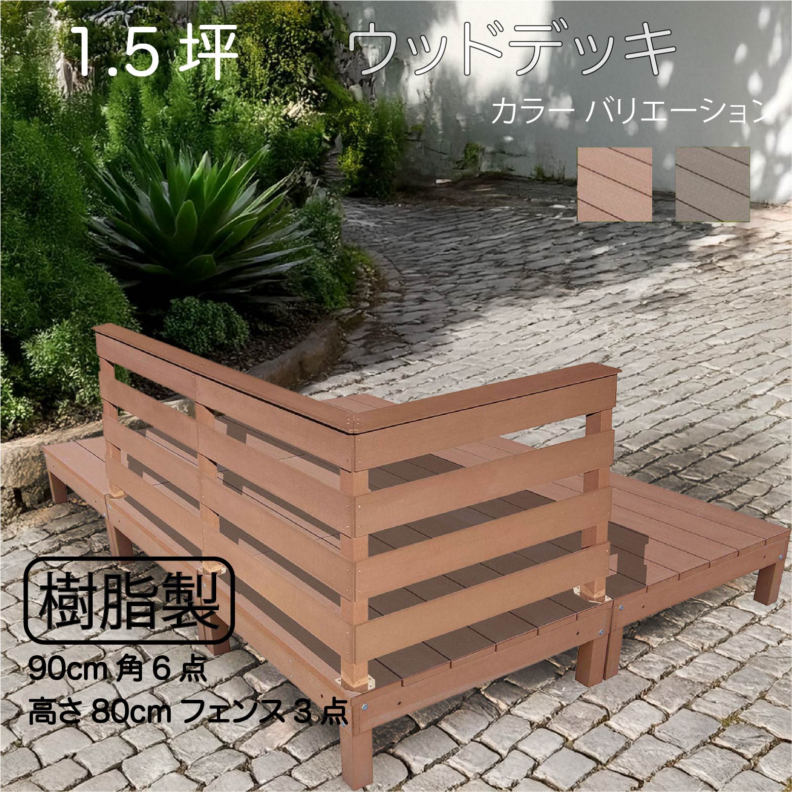 ラティスの据え置き方