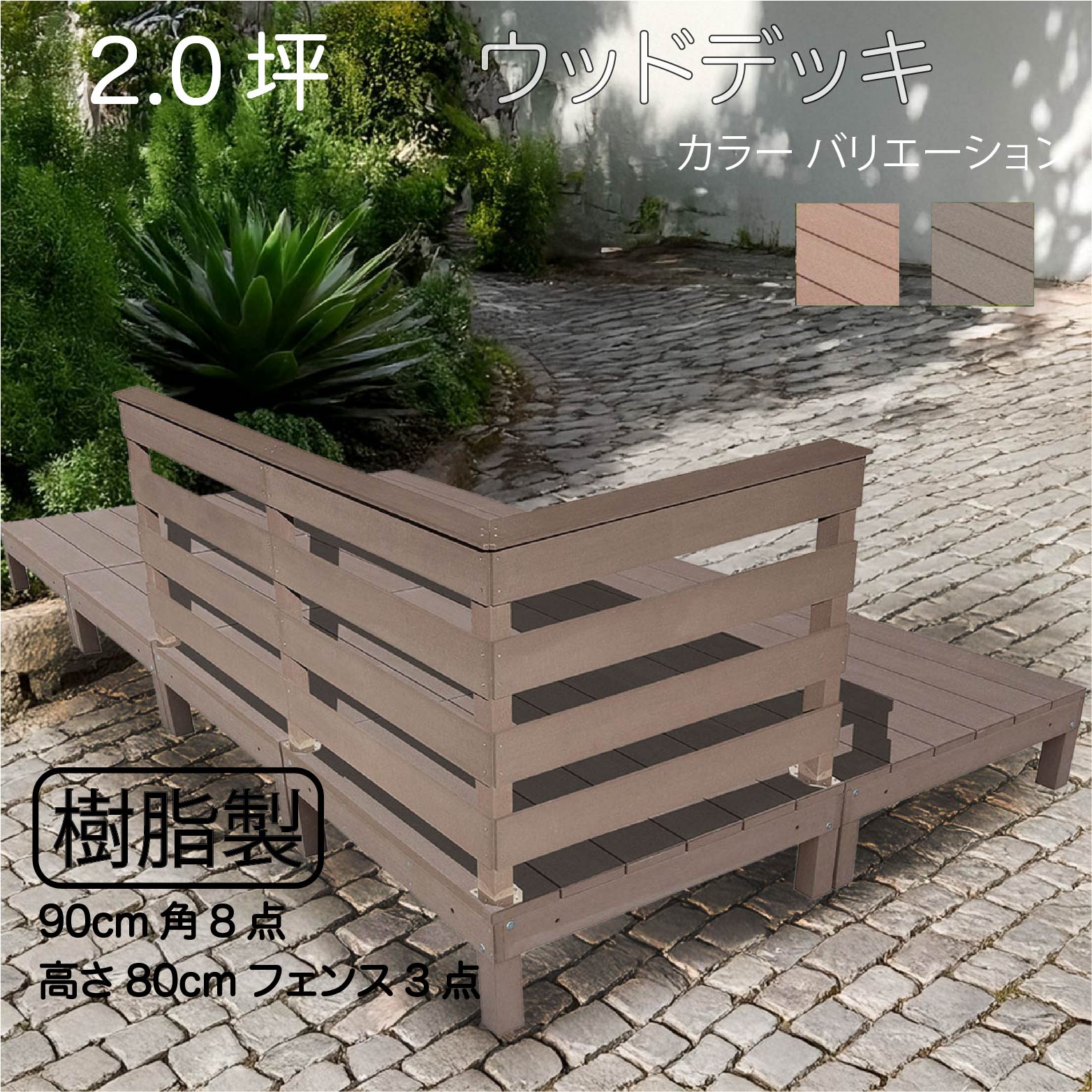 ラティスの据え付け方