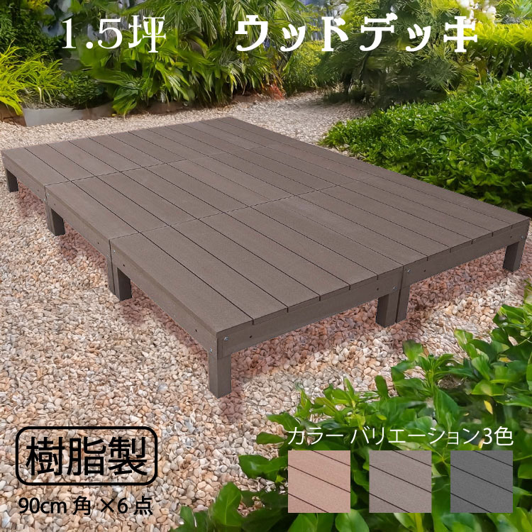 ナチュラル　木製デッキ アウトドア　ガーデン 6d01-db.jpg