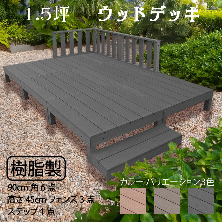 ラティスの据え置き方