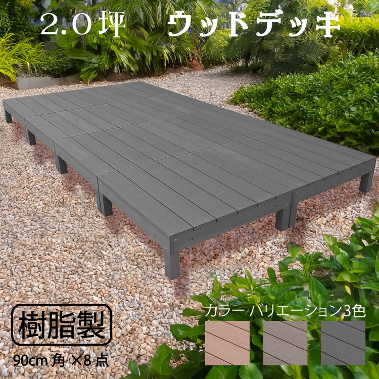 ラティスの据え置き方